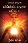 Hitesh Rathva - Baps Sampradaya and Truth: Mari Jindgi Na Anubhavo