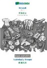 Babadada Gmbh - BABADADA black-and-white, Ikirundi - Simplified Chinese (in chinese script), kazinduzi y ibicapo - visual dictionary (in chinese script)