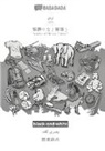 Babadada Gmbh - Urdu (in arabic script) - Traditional Chinese (Taiwan) (in chinese script), visual dictionary, BW