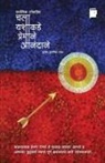Suresh M. Wagh - Chala Yashakade Premane Anandane