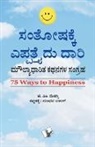 J. M. Mehta - 75 Ways To Happiness (Kannada)