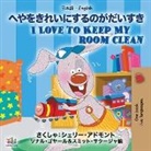 Shelley Admont, Kidkiddos Books - I Love to Keep My Room Clean (Japanese English Bilingual Book for Kids)