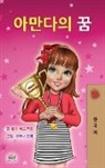 Shelley Admont, Kidkiddos Books - Amanda's Dream (Korean Children's Book)