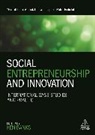 Ken Banks - Social Entrepreneurship and Innovation