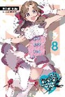 Dachima Inaka, Dachima Inaka, Iida Pochi, Iida Pochi. - Do You Love Your Mom and Her Two Hit Multi Target Attacks, Vol. 8