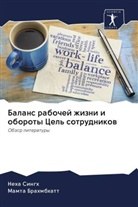 Mamta Brahmbhatt, Neha Singh - Balans rabochej zhizni i oboroty Cel' sotrudnikow