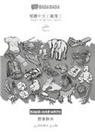 Babadada Gmbh - Traditional Chinese (Taiwan) (in chinese script) - Sindhi (in perso-arabic script), visual dictionary, BW