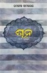 Ramakant Samantaray - Shoon