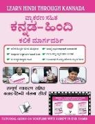 Madhava Ithal - Learn Hindi Through Kannada(Kannada To Hindi Learning Course) (With Youtube AV)