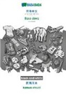 Babadada Gmbh - Simplified Chinese (in chinese script) - Basa Jawa, visual dictionary, BW