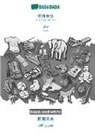 Babadada Gmbh - Simplified Chinese (in chinese script) - Urdu (in arabic script), visual dictionary, BW
