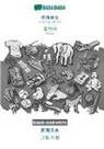 Babadada Gmbh - Simplified Chinese (in chinese script) - Korean (in Hangul script), visual dictionary, BW