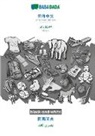 Babadada Gmbh - Simplified Chinese (in chinese script) - Mirpuri (in arabic script), visual dictionary, BW