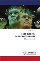 Andrej Tihomirow - Problemy estestwoznaniq