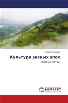 Andrej Tihomirow - Kul'tura raznyh äpoh