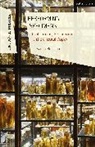 Gianna Bouchard - Performing Specimens