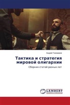 Andrej Tihomirow - Taktika i strategiq mirowoj oligarhii