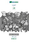 Babadada Gmbh - Mirpuri (in arabic script) - Chinese (in chinese script), visual dictionary, BW