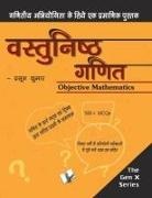 Prasoon Kumar - Vastunisth Ganit (Objective Maths)