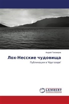Andrej Tihomirow - Loh-Nesskie chudowischa