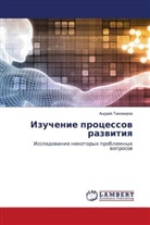 Andrej Tihomirow - Izuchenie processow razwitiq