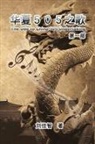 ¿¿, Jiazhi Liu - The Ode to China 505 Undertaking