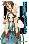 Nagaru Tanigawa, Nagaru Tanigawa, Tanigawa Nagaru - The Rampage of Haruhi Suzumiya (light novel)