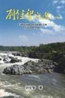 ¿¿¿, Jiazhi Liu - Collection of Jiazhi Liu (Volume One)