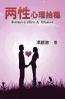 ¿¿, Kuan-Fu Feng - Between Men & Women