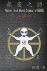 ¿¿, Wen-Yuan Wu - Never End Word Symbols (News)