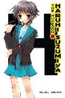Nagaru Tanigawa, Nagaru Tanigawa, Tanigawa Nagaru - The Boredom of Haruhi Suzumiya (light novel)