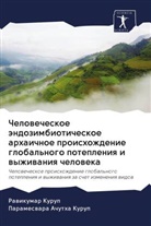 Parameswara Achutha Kurup, Rawikumar Kurup - Chelowecheskoe ändozimbioticheskoe arhaichnoe proishozhdenie global'nogo potepleniq i wyzhiwaniq cheloweka