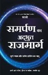 Sirshree - Samarpan Ka Adbhut Rajmarg - Purna Tyag Aur Shakti Ka Jadu (Hindi)