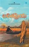 N Shravan Kumar - Lalitha Priya