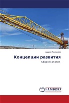 Andrej Tihomirow - Koncepcii razwitiq