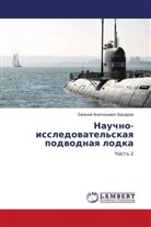 Ewgenij Anatol'ewich Basharow - Nauchno-issledowatel'skaq podwodnaq lodka