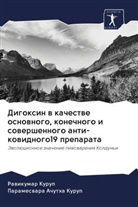 Parameswara Achutha Kurup, Rawikumar Kurup - Digoxin w kachestwe osnownogo, konechnogo i sowershennogo anti-kowidnogo19 preparata