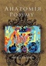 Leonid Sobolev - Anatomie Pozymy