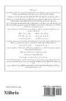 Kaveh Ahangar, Sohrab Chamanara - Don't Cry Iran (Persian)
