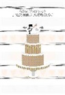 Bigl. Matrimonio Special C/appl. 20TS68
