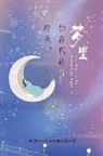 ¿¿¿, Gao Junqing - You Were In My Dream Last Night (Simplified Chinese Edition)