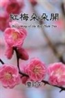 ¿¿¿, Jack Jinn-Goe Hsia - Blossoming of the Red Plum Tree