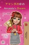 Shelley Admont, Kidkiddos Books - Amanda's Dream (Japanese English Bilingual Children's Book)