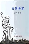 Tianrong Zhang - America Tenants