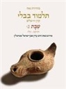 Adin Steinsaltz - Koren Talmud Bavli V2f: Shabbat, Daf 115a-137b, Noe&#154;&#128;&#154; Color Pb, H/E