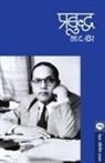 D. B. Kher - PRABUDDHA