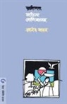 Anand Yadav - GRAMINTA SAHITYA ANI VASTAV
