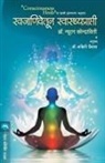 Kondaveti Newton - SWAJANIVETUN SWASTHYAPRAPTI