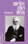 Ghate Niranjan - ALFRED RASSEL WALES