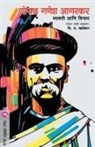 V. S. Khandekar - GOPAL GANESH AGARKAR